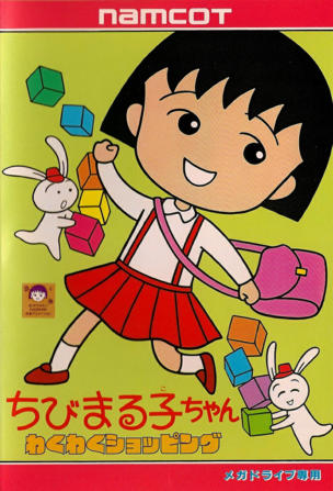 Chibi Maruko-chan