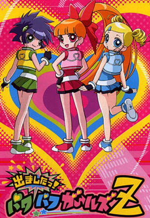 Powerpuff Girls Z_0001