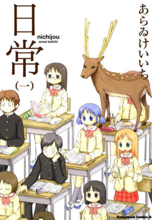 Nichijou - My Ordinary Life_0001