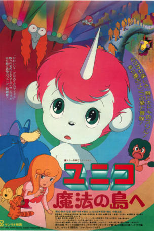 Unico in the Island of Magic