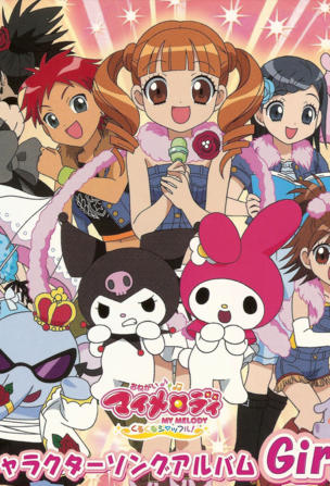 Onegai My Melody_0001